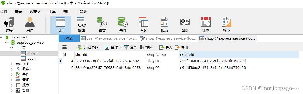 express+mysql+vue,从零搭建一个商城管理系统9--添加商户