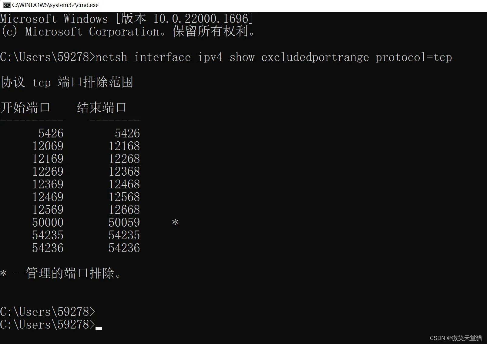 后端启动项目端口冲突问题解决