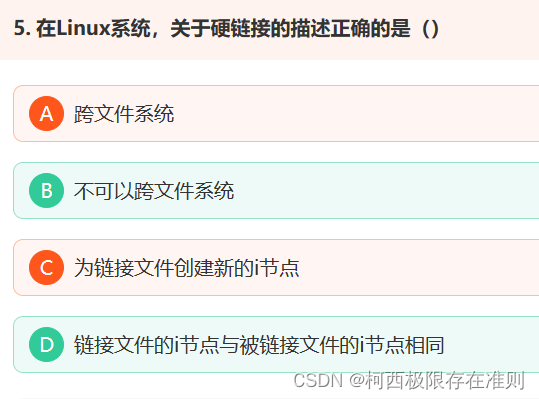 Linux习题6