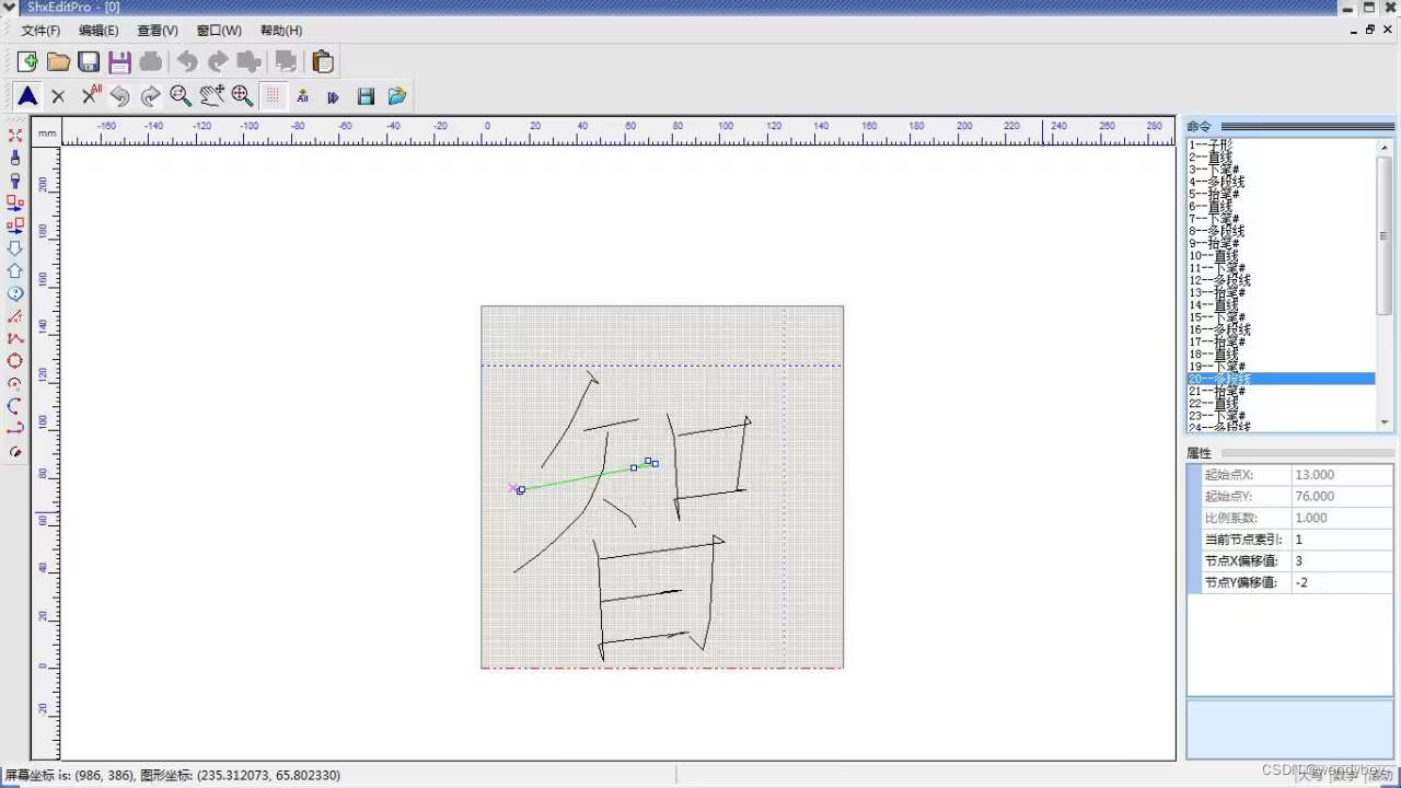 autocad的shx字库编辑器ShxEditPro介绍CSDN博客