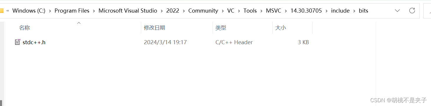 vs2022 错误(活动) E1696 无法打开 源 文件 “bits/stdc++.h“解决办法