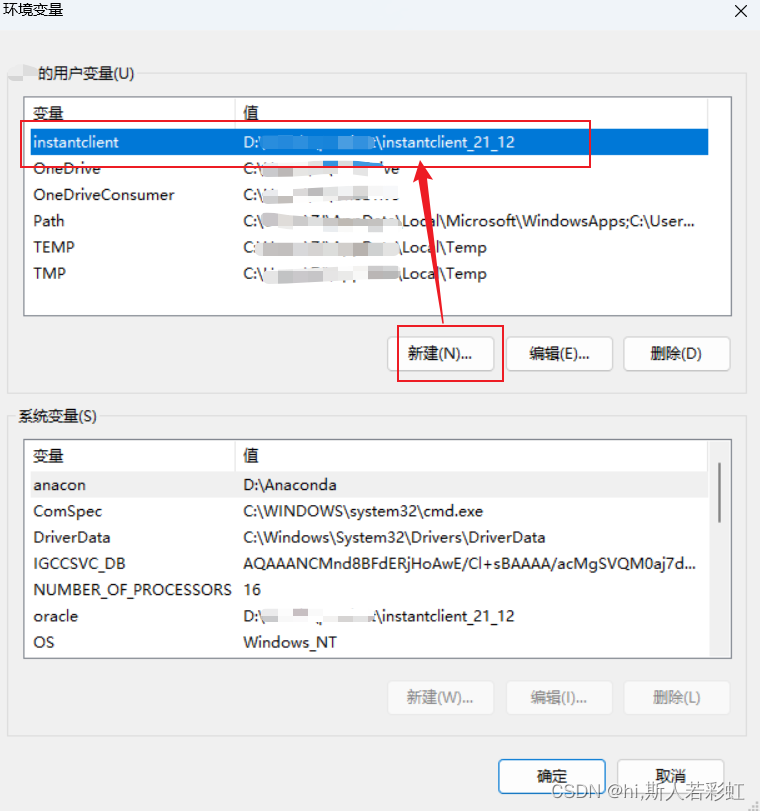 使用pycharm连接读取orcl数据库的表