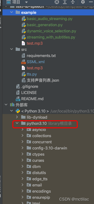 关于Python中install edge_tts记录