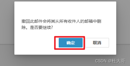 Outlook邮箱如何撤回一封已发送邮件？~网页版上