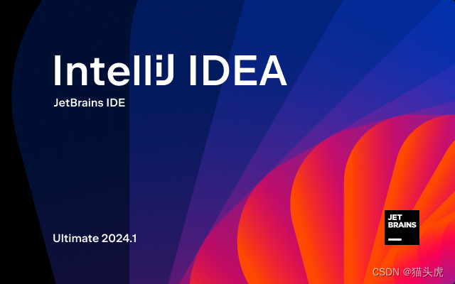 IntelliJ IDEA 2024.1 更新亮点汇总：全面提升开发体验