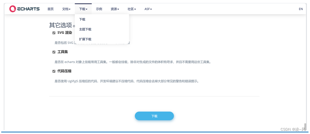 【QT进阶】Qt Web混合编程之使用ECharts显示各类折线图等