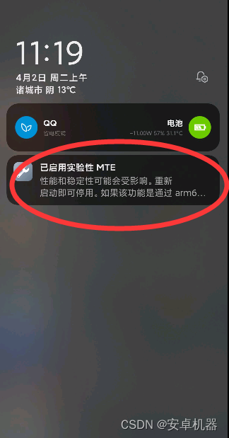 玩机进阶教程红米k50k60uk60enote11tpronote12tpro