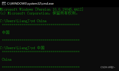 在cmd菜单中使用自定义命令通过bat和powershell命令调用翻译API