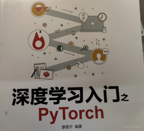 《深度学习入门之PyTorch》书籍阅读笔记