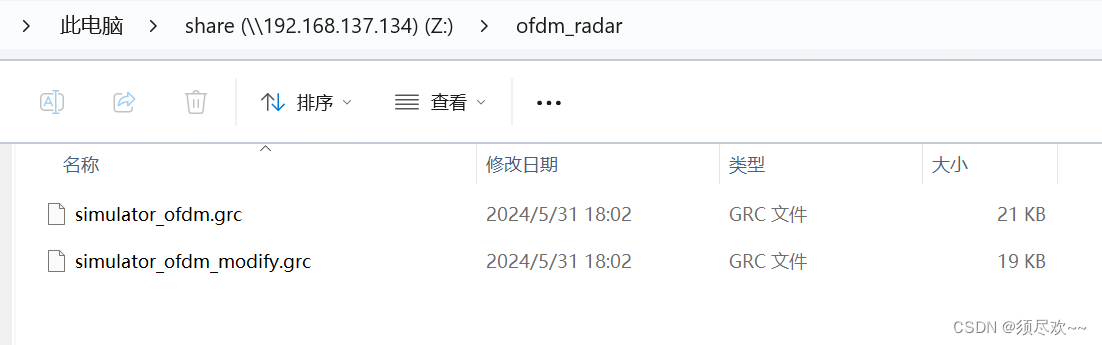 GNU Radio实现OFDM Radar