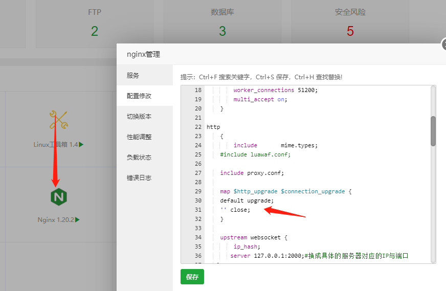 websocket php workerman 服务器nginx配置wss协议