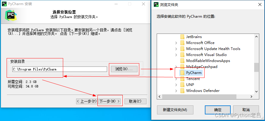 PyCharm Community Edition/Professional（社区版/专业版）的下载、安装、汉化和使用配置解释器环境变量教程——《跟老吕学Python编程》