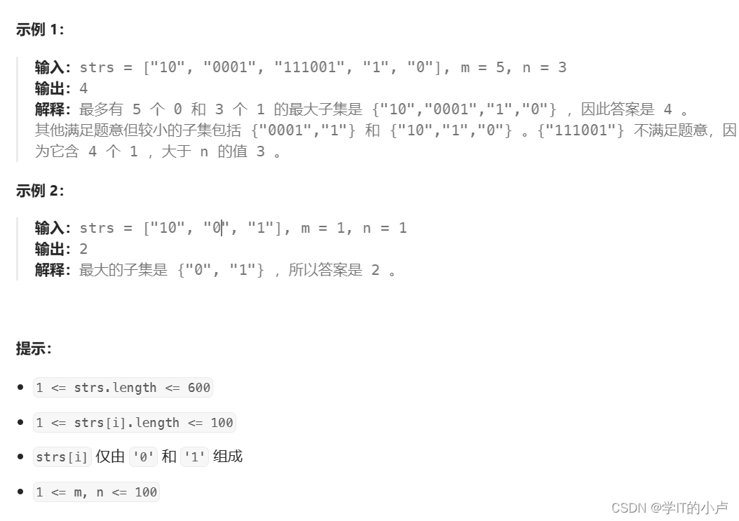 【算法挨揍日记】day45——474. 一和零、879. 盈利计划