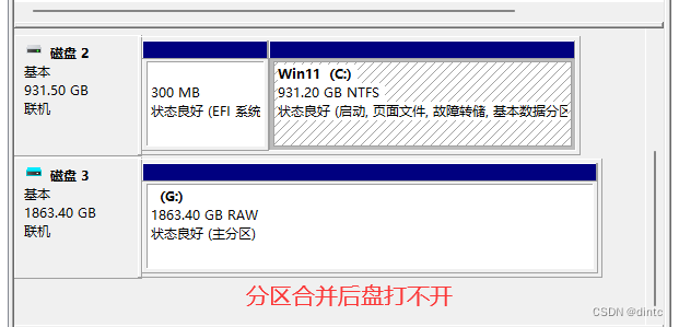 分区合并风险大，数据恢复有妙招