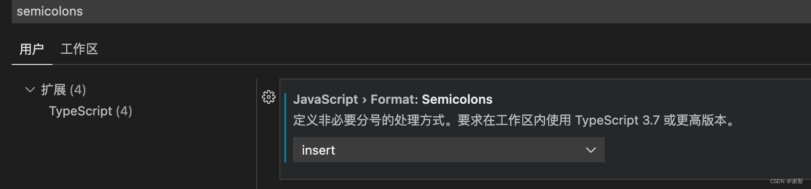 [vscode]vue js部分结尾加分号