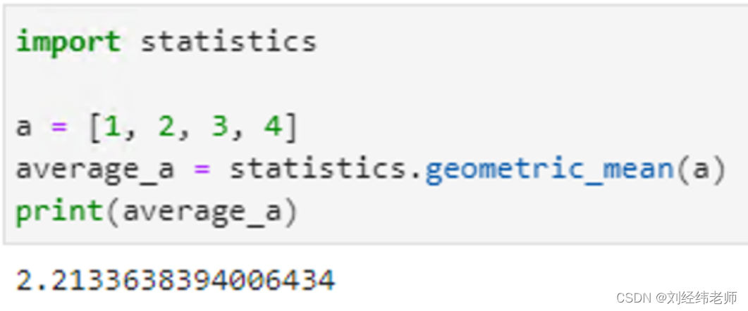 计算数据集的几何平均数geometric_mean