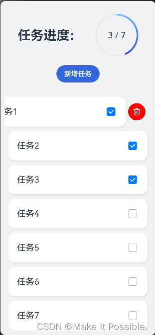 Harmony OS Next开发：任务状态管理开发