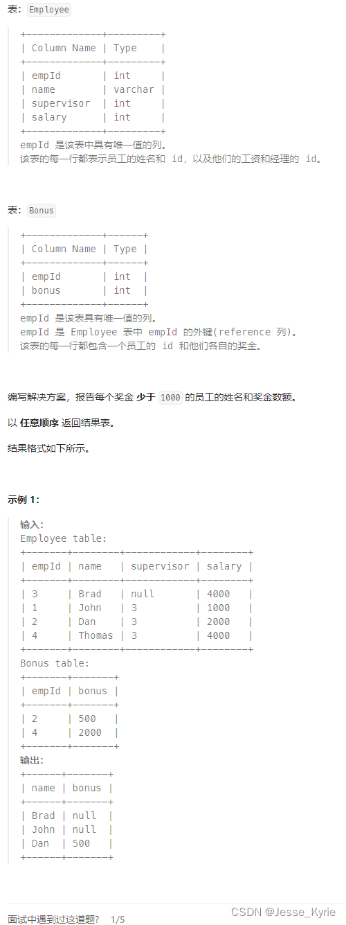 力扣数据库题库学习（4.22日）