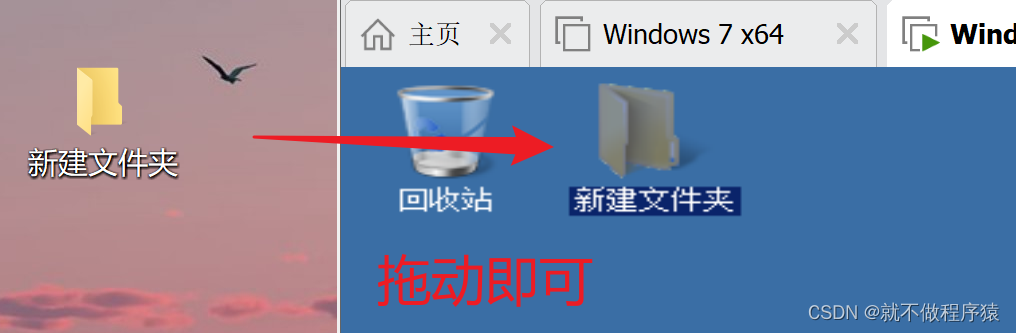 VMware Tools安装教程（适用windows虚拟机）