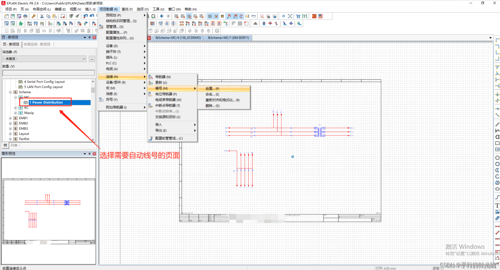 EPLAN_自动线号的使用_eplan线号怎么生成-CSDN博客