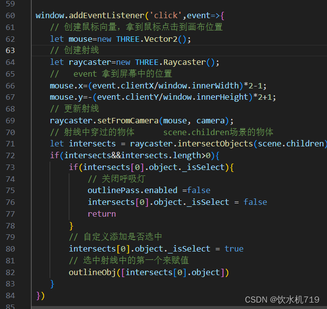 three.js点击事件高亮模型_three.js点击模型高亮选中,再次点击取消高亮-CSDN博客