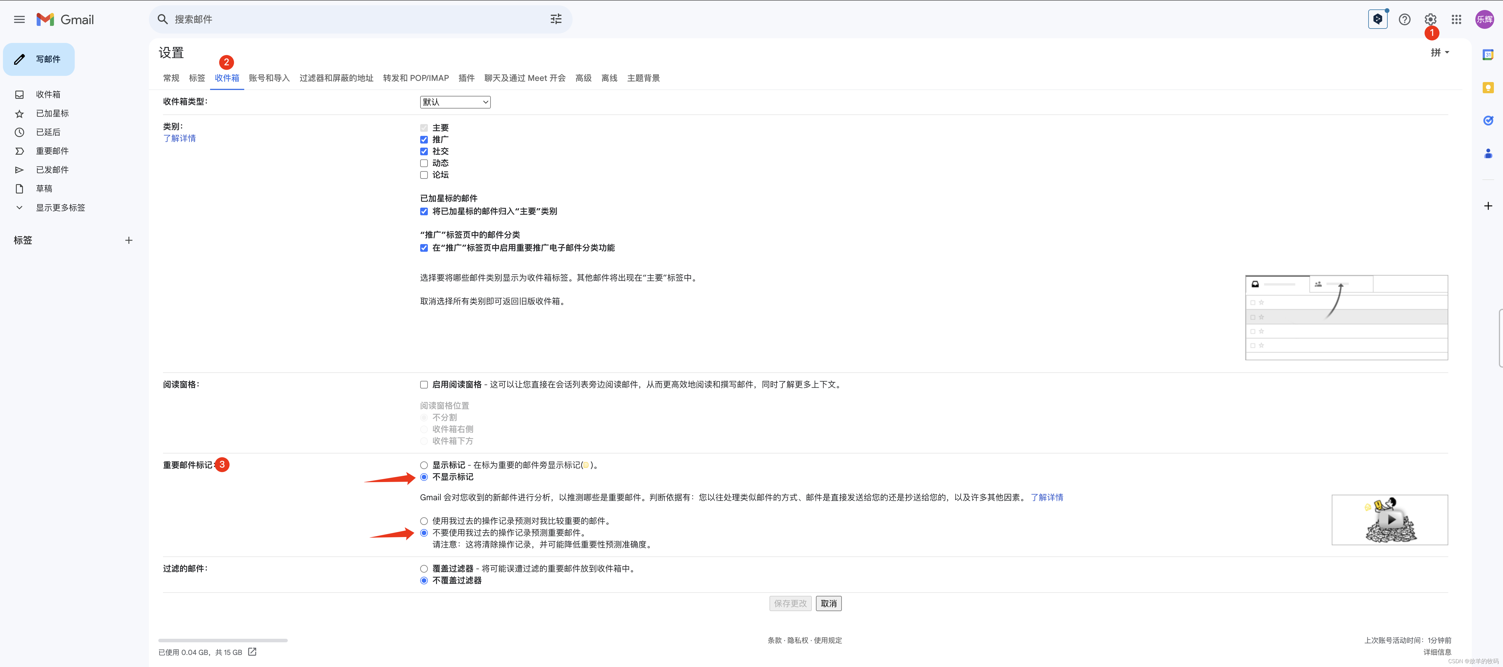 小技巧 - Gmail 老是一封邮件在『重要』分栏里提示问题