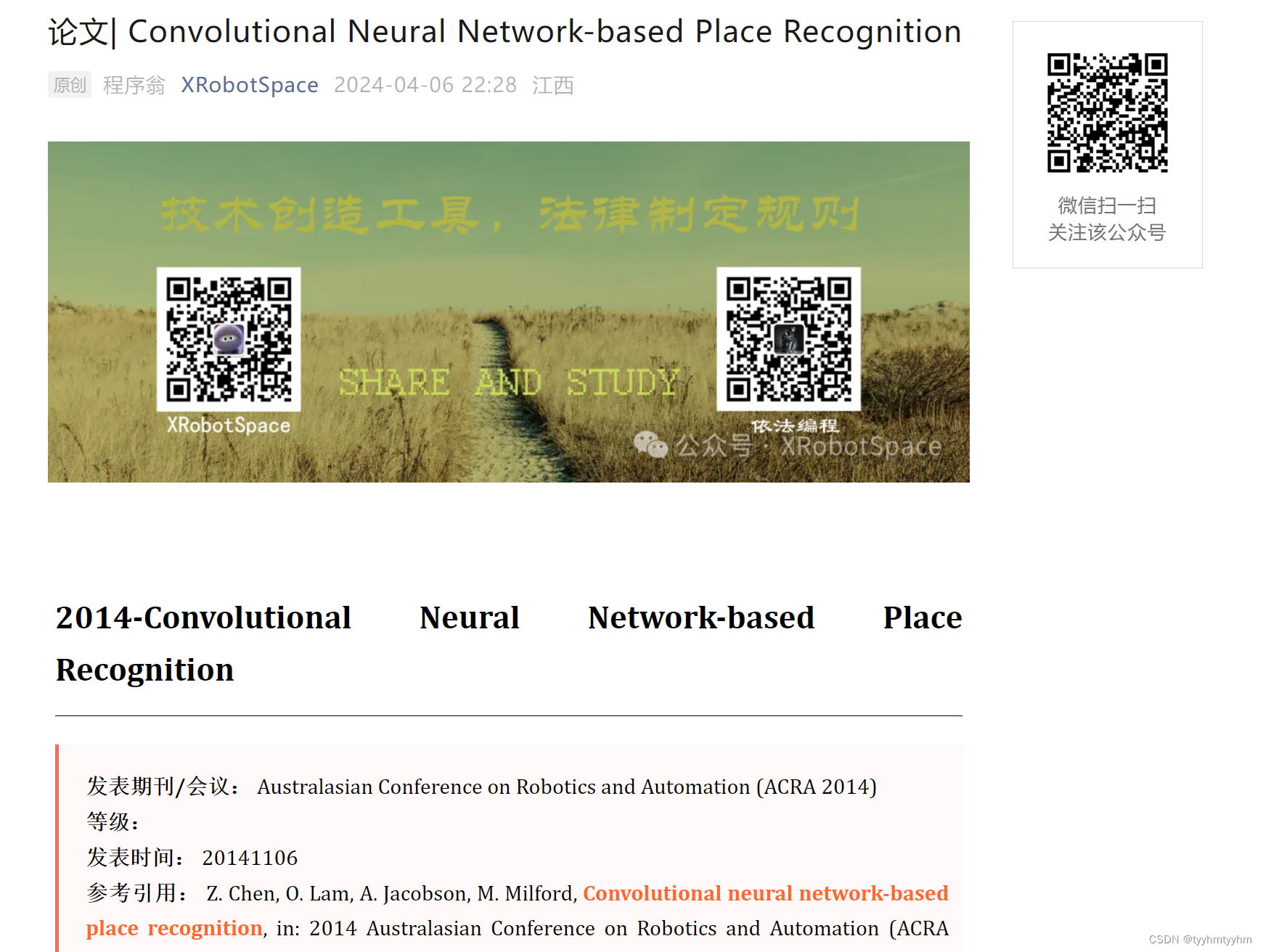 论文| Convolutional Neural Network-based Place Recognition - 2014