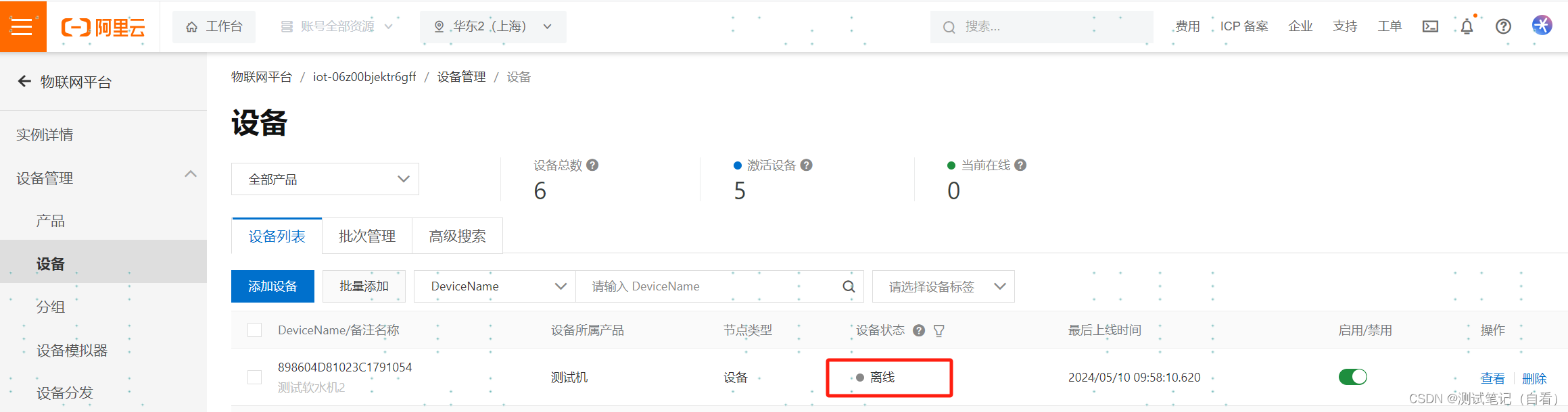 MQTT客户端软件MQTT.fx