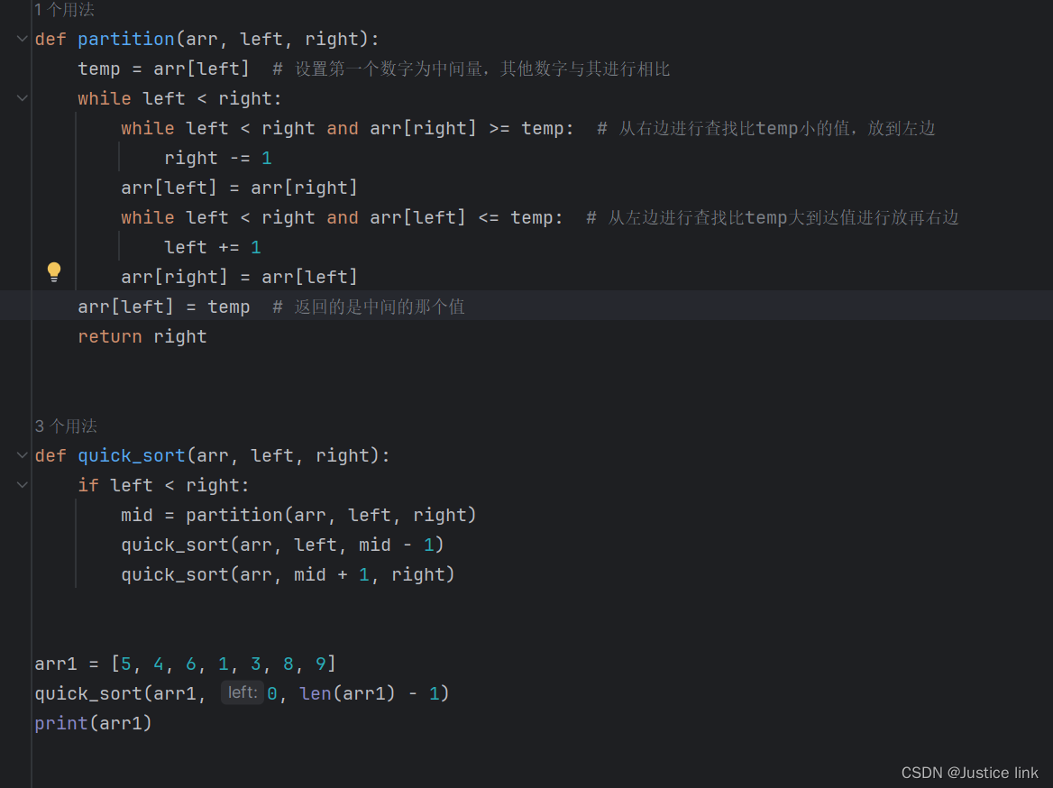 Python算法（列表排序）