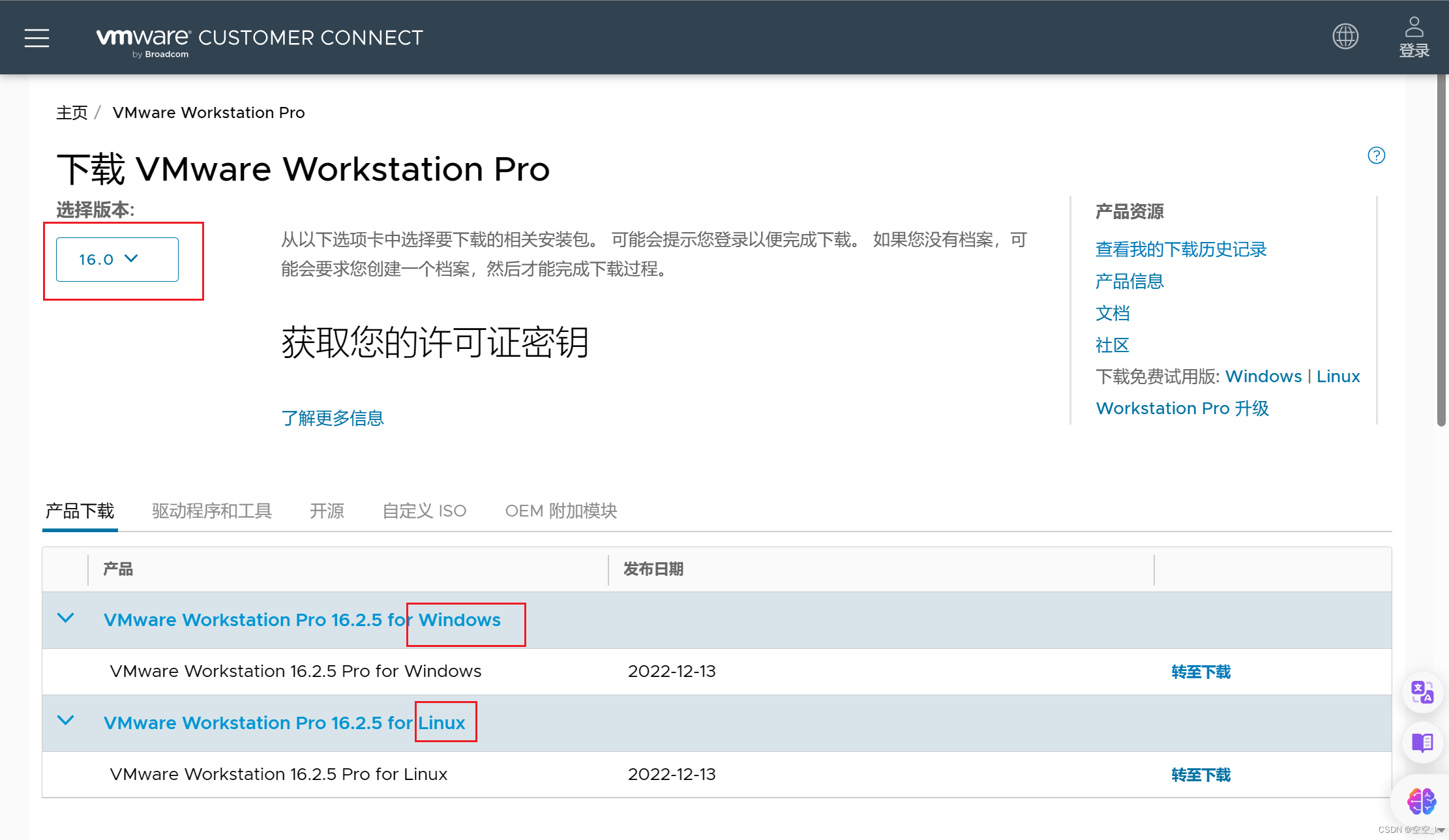 VMware虚拟机保姆级安装及使用教程