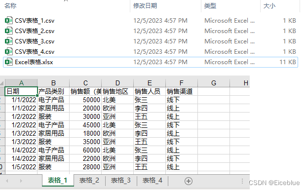 提取PDF表格数据并保存为CSV和Excel表格