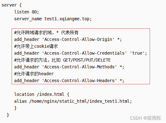 Nginx 高级