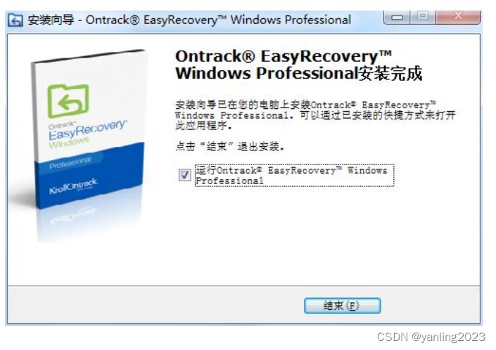 一款非常实用的数据恢复软件ontrack easyrecovery 16中文破解版免费