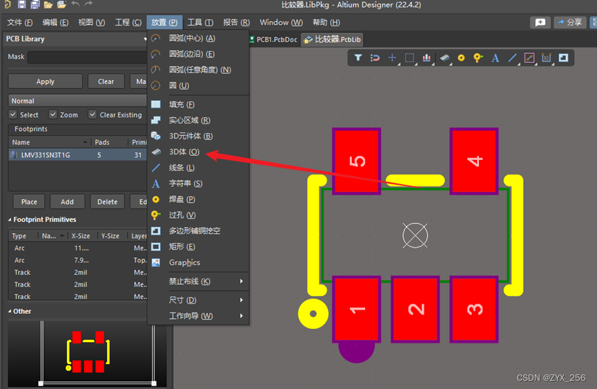 如何从将立创的库添加到AD库中，将立创3D模型添加到AD中_嘉立创封装库如何导入ad库-CSDN博客