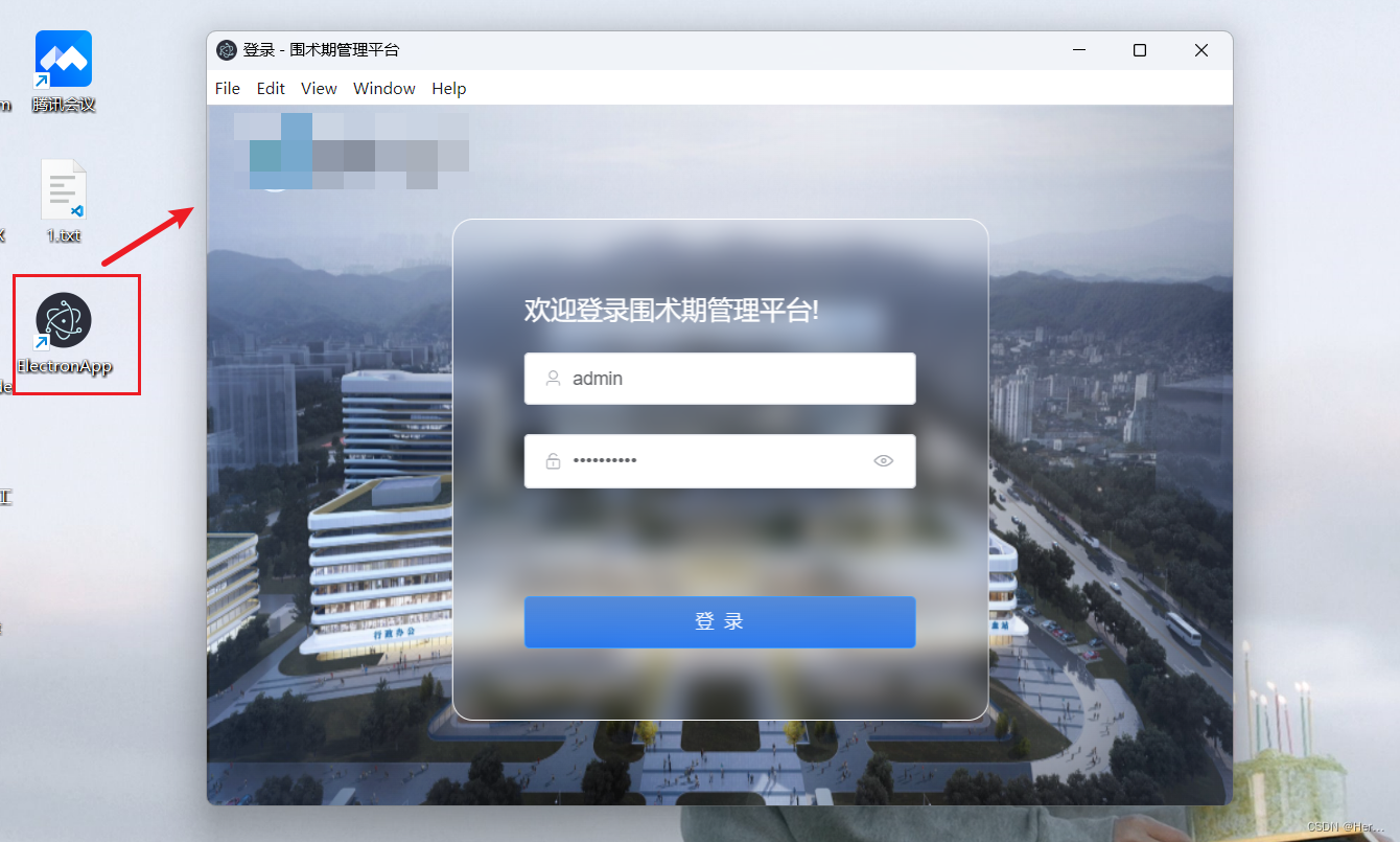 将现有web项目打包成electron桌面端教程(一)vue3+vite+js版