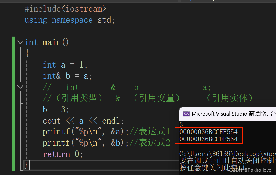 C++：函数重载和引用