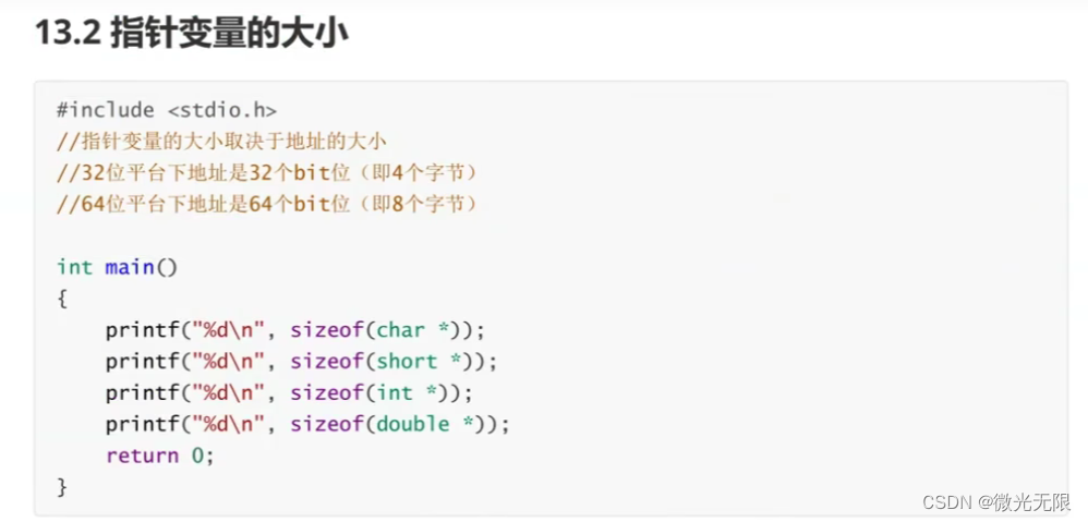 C++ 指针基础