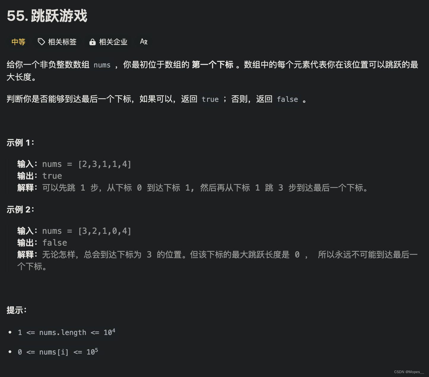 Python | Leetcode Python题解之第55题跳跃游戏