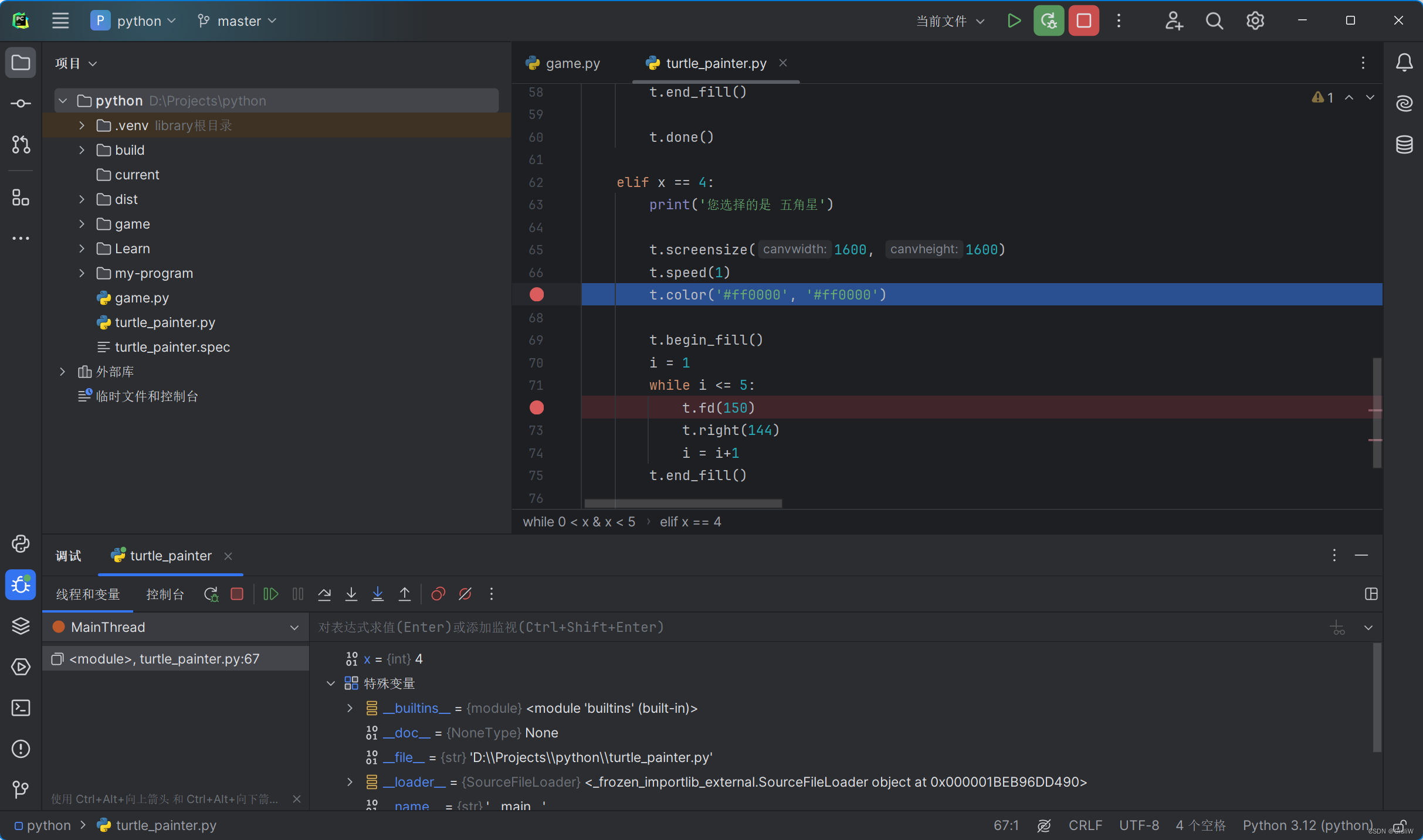 Debug