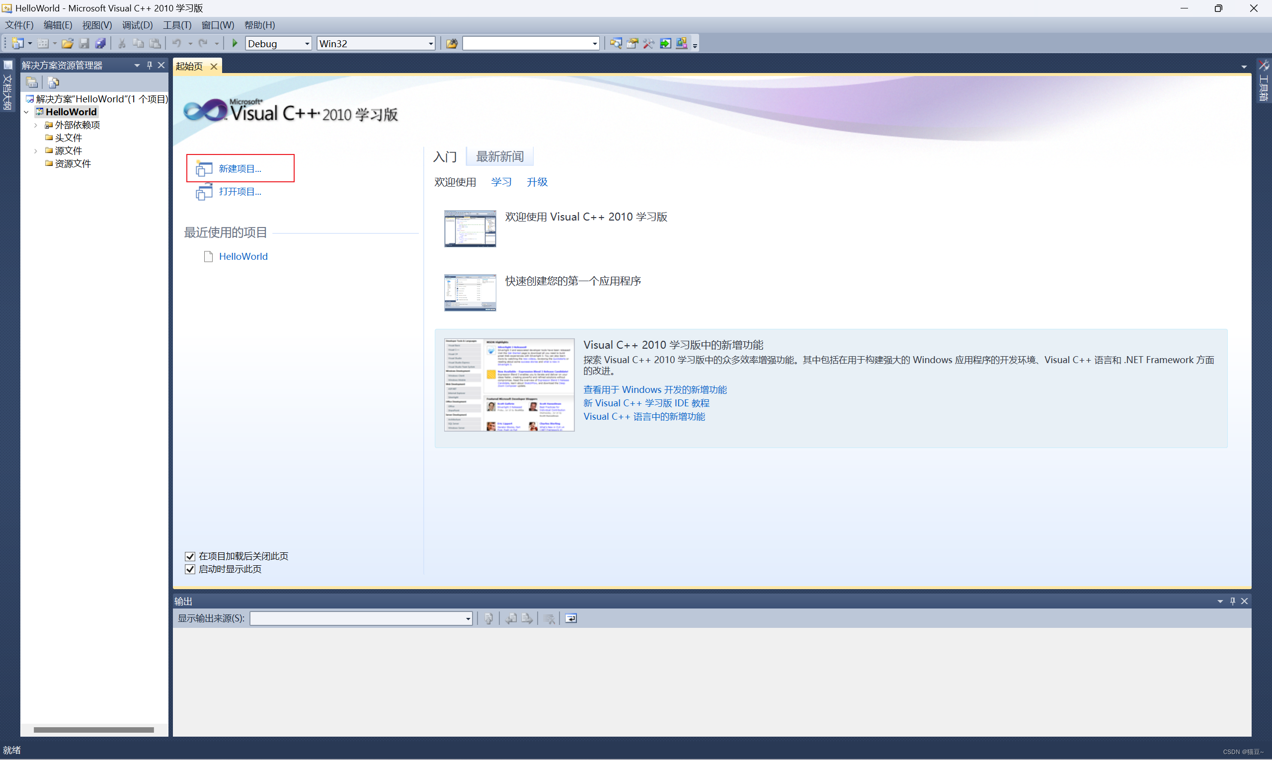 Visual C++ 2010学习版安装教程