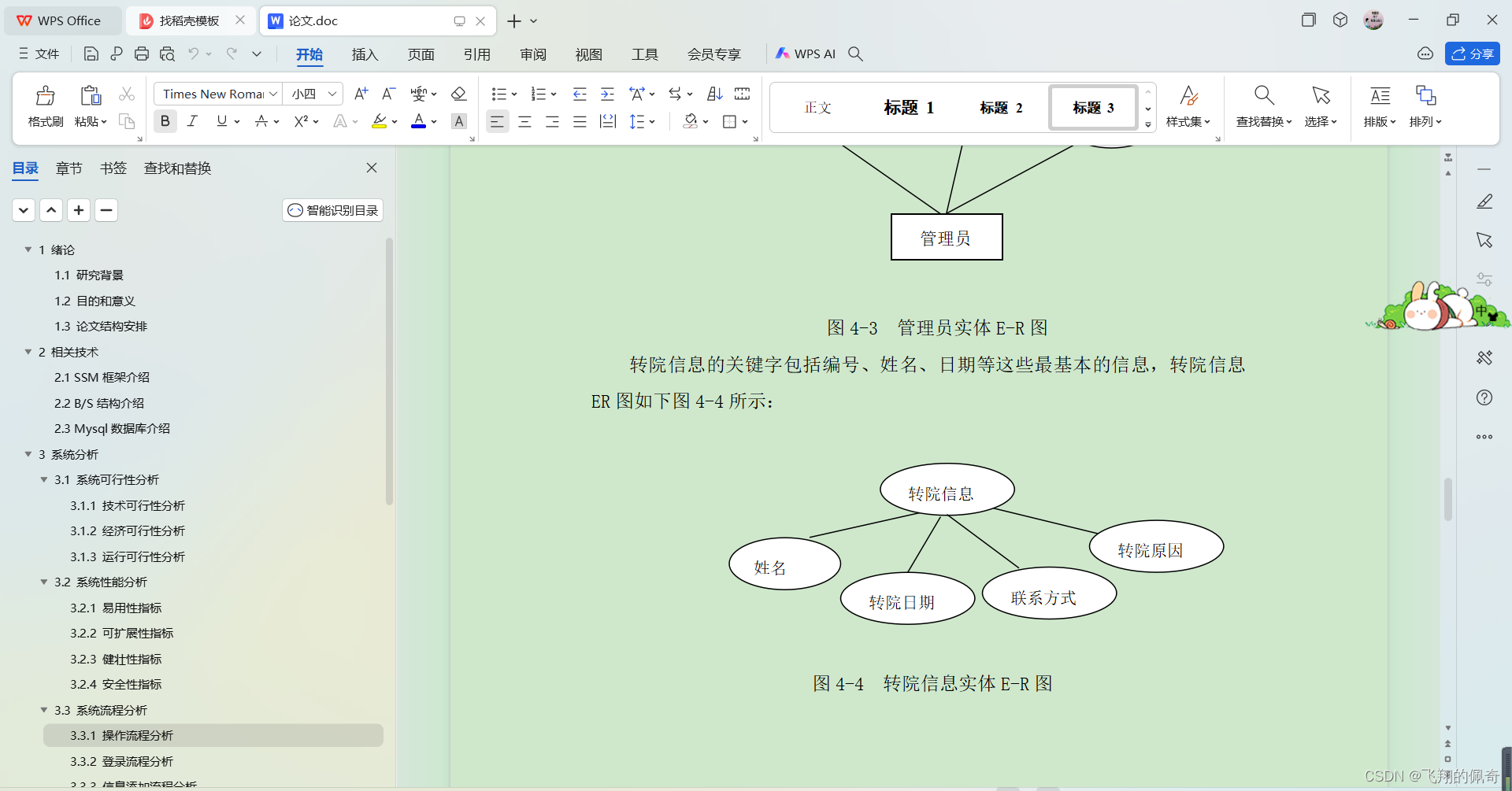 Java项目：基于SSM框架实现的企业人事管理系统单位人事管理系统【ssm+B/S架构+源码+数据库+毕业论文】