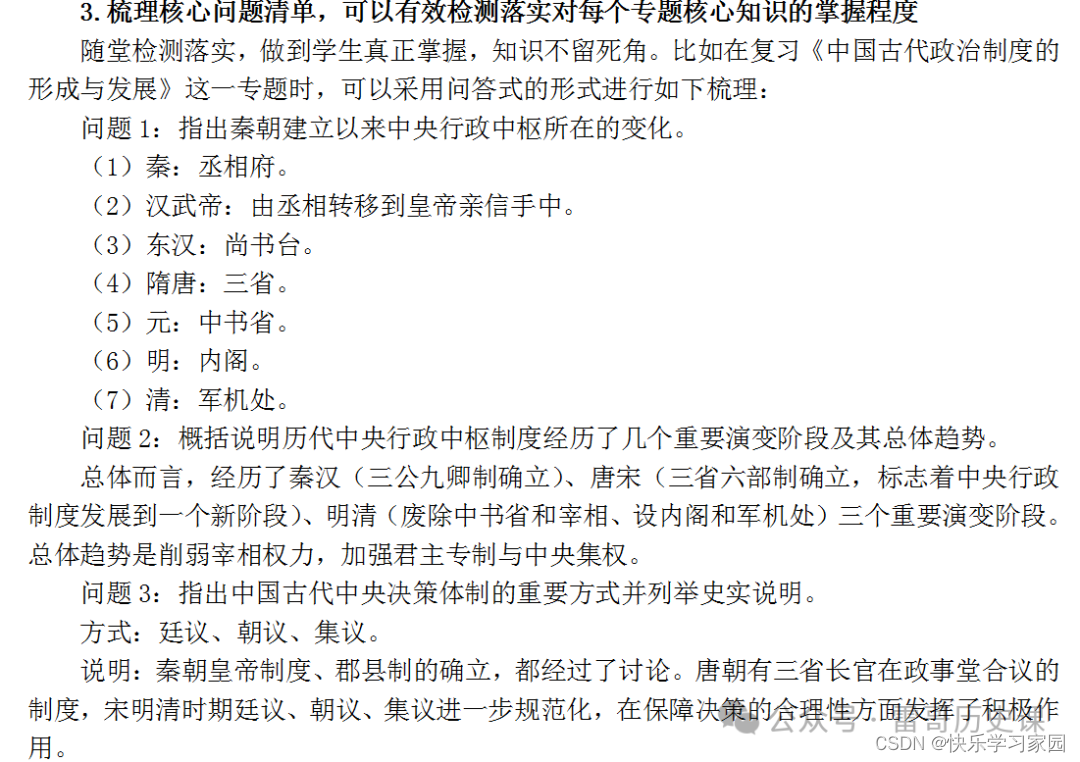 高考历史题_高考历史试卷_高考历史