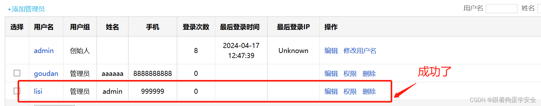 网络安全之CSRFSSRF漏洞（上篇）（技术进阶）