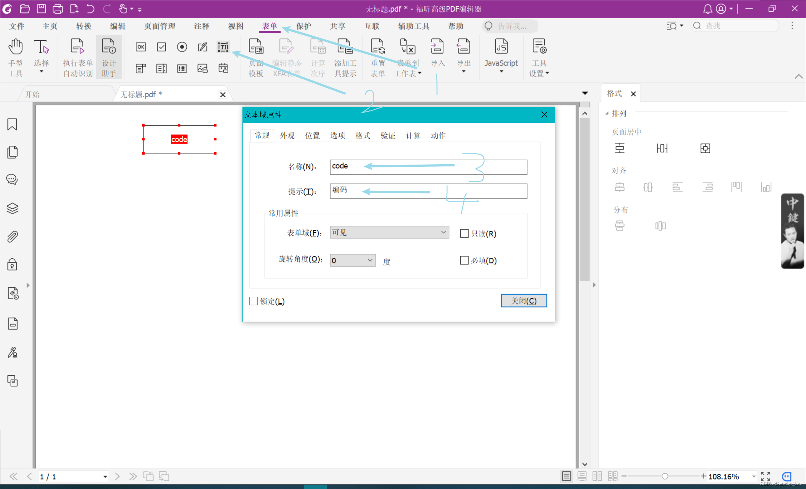 根据PDF模版填充数据并生成新的PDF