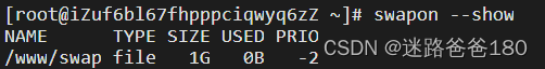 增加 CentOS <span style='color:red;'>系统</span><span style='color:red;'>的</span>交换空间/<span style='color:red;'>虚拟</span><span style='color:red;'>内存</span>（<span style='color:red;'>swap</span>）大小