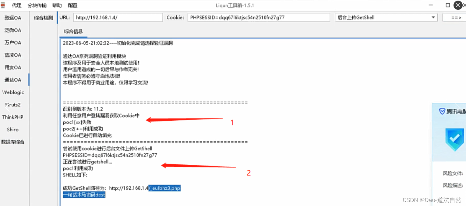 Day48：WEB攻防-PHP应用文件上传中间件CVE解析第三方编辑器已知CMS漏洞