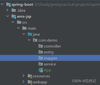 springboot<span style='color:red;'>综合</span><span style='color:red;'>案例</span>(一)