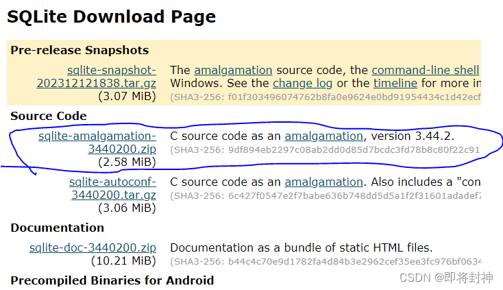 编译Sqlite3记录