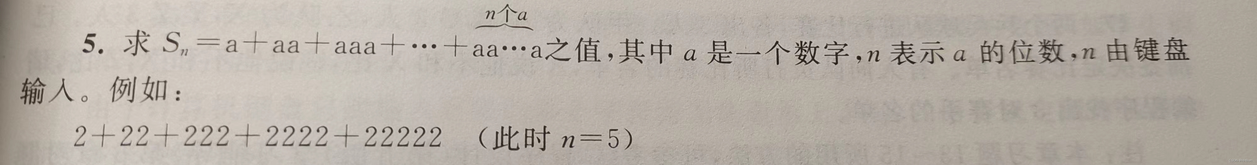 <span style='color:red;'>求</span>a+<span style='color:red;'>aa</span>+aaa+……（<span style='color:red;'>C</span><span style='color:red;'>语言</span>）